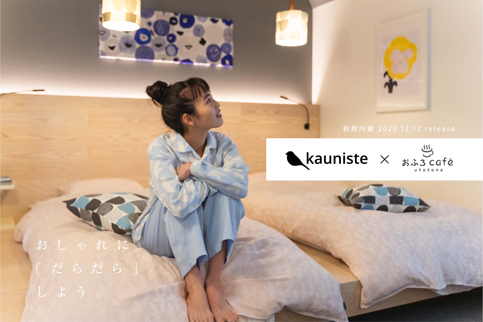 KAUNISTE