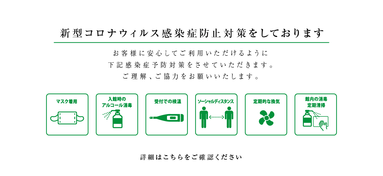おふろcafe Utatane おふろcafe Utatane