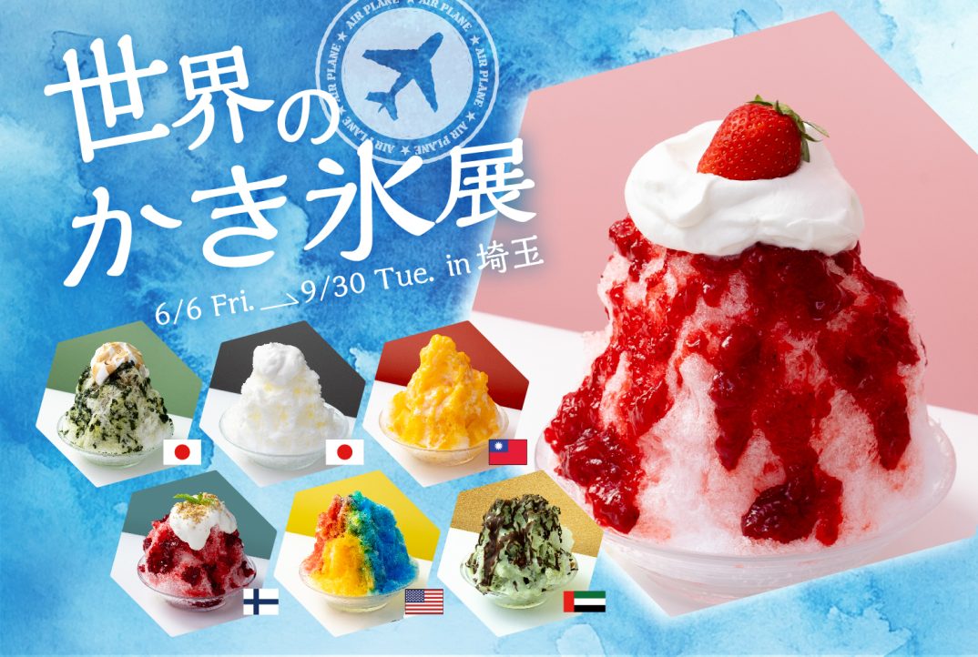 かき氷
