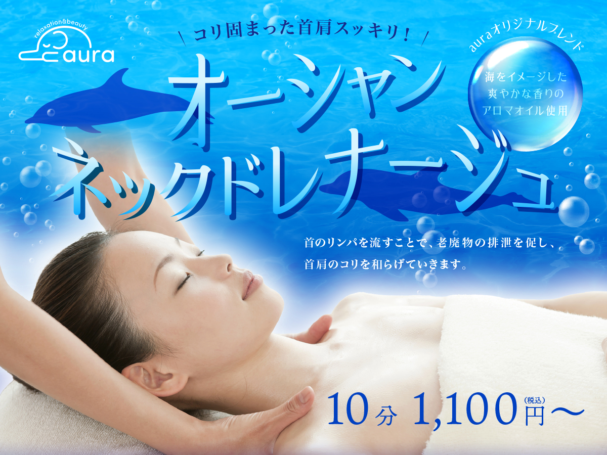 auraキャンペーン