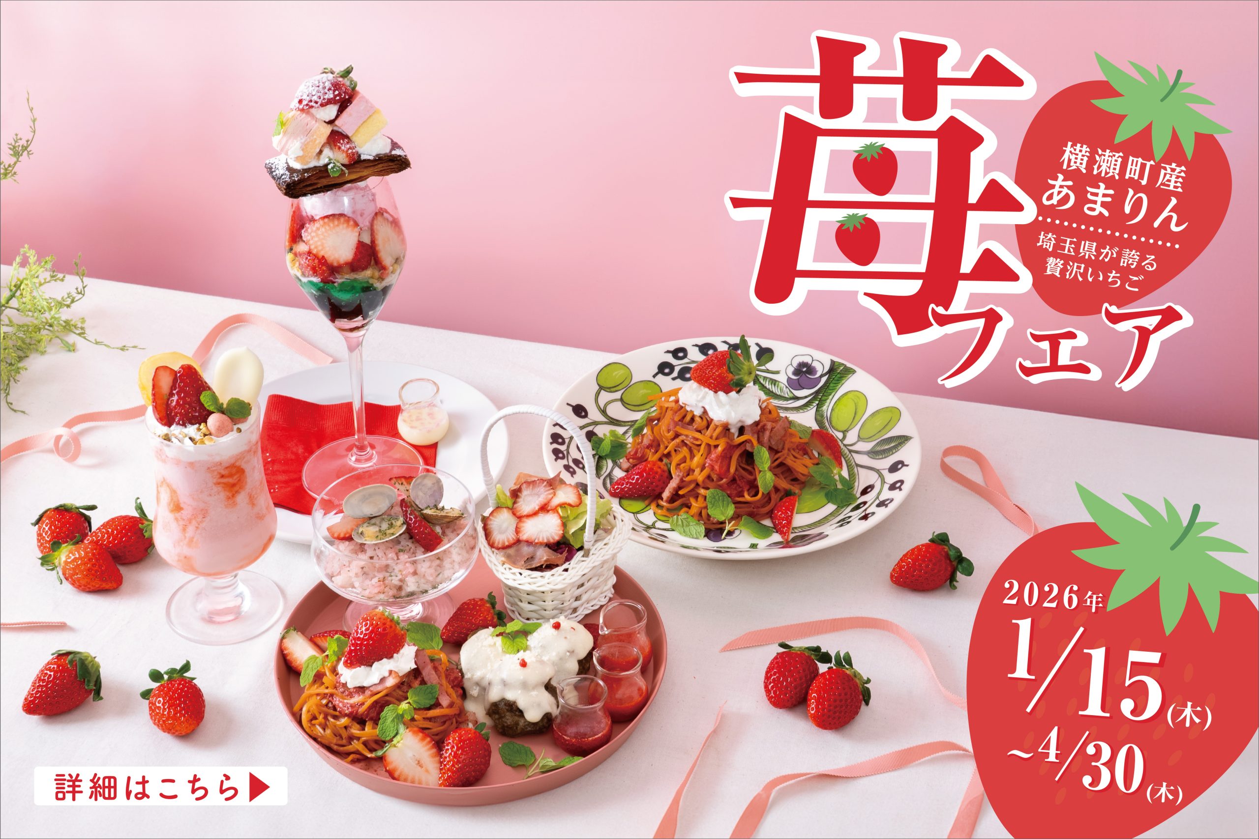 あまりんフェア